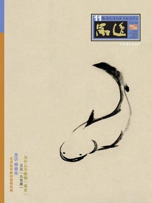 cover image of 品逸11